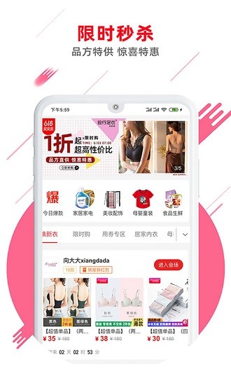 鯨選好物app最新版 v1.0 安卓版 3