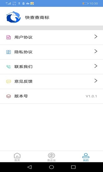 外星人商標(biāo)app
