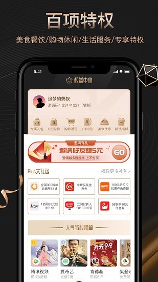 惠優(yōu)選app最新版 v1.0.5 安卓版 2