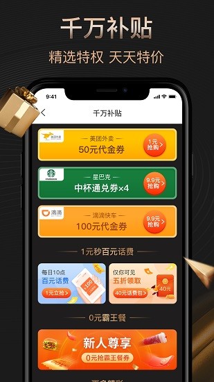 惠優(yōu)選app最新版 v1.0.5 安卓版 3