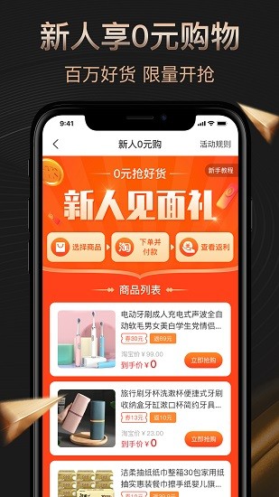 惠優(yōu)選app最新版 v1.0.5 安卓版 0