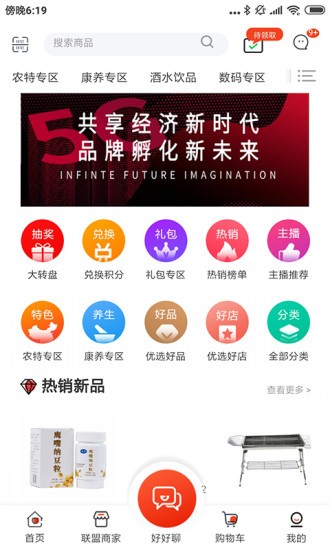 好品優(yōu)選 好品優(yōu)選app下載