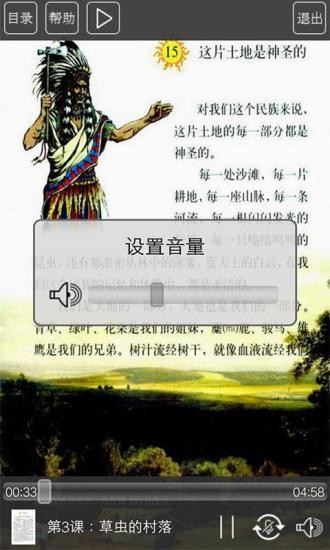 人教版六年級語文上冊app最新版 v3.2 安卓版 1