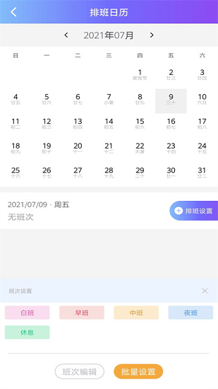 我的工資管家官方版 v1.0.1 安卓版 1