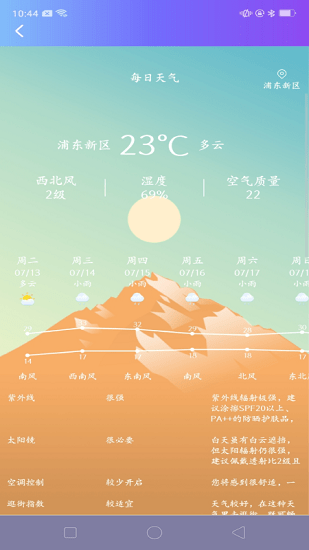 我的工資管家 我的工資管家app