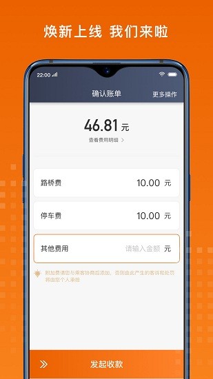 金宇出租司機(jī)端 v5.70.0.0005 安卓版 2