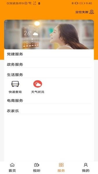清水河融媒安卓版下載