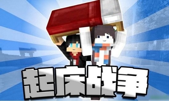 我的世界起床戰(zhàn)爭游戲 v1.0.1 安卓版 0