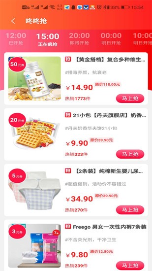 易度優(yōu)選返現(xiàn)app v7.6.3 安卓版 0