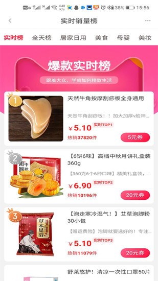 易度優(yōu)選返現(xiàn)app v7.6.3 安卓版 2