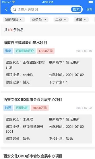中項(xiàng)網(wǎng)app官方版2