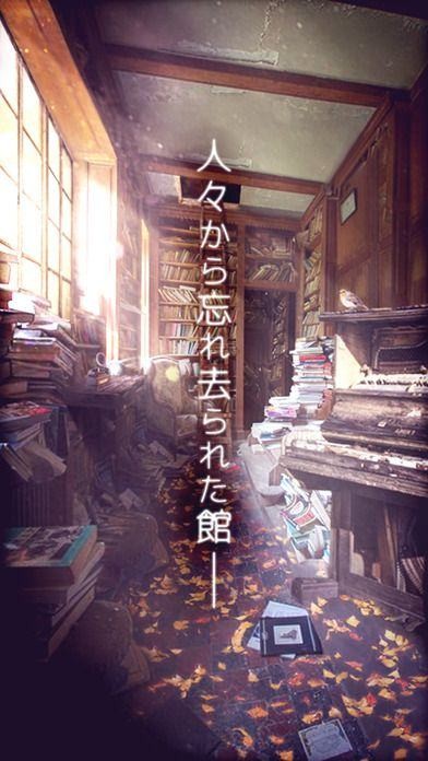 從忘卻之館逃離 v1.0.3 安卓版 0