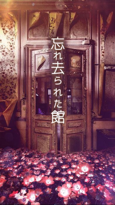 從忘卻之館逃離 v1.0.3 安卓版 3