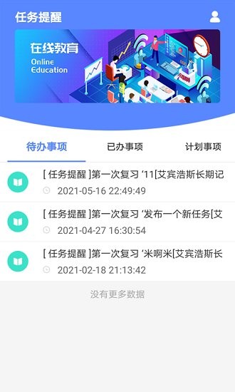 固憶寶官方版 v1.1.5 安卓版 0