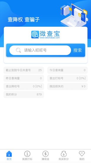 微查寶照妖鏡插件 v2.7.0 官方版 0