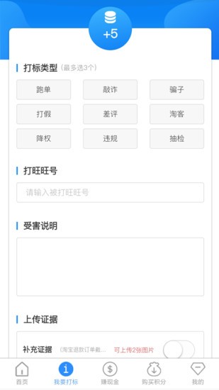 微查寶照妖鏡插件 v2.7.0 官方版 1