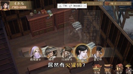 掌柜模擬器游戲 v3.3.96 安卓版 3