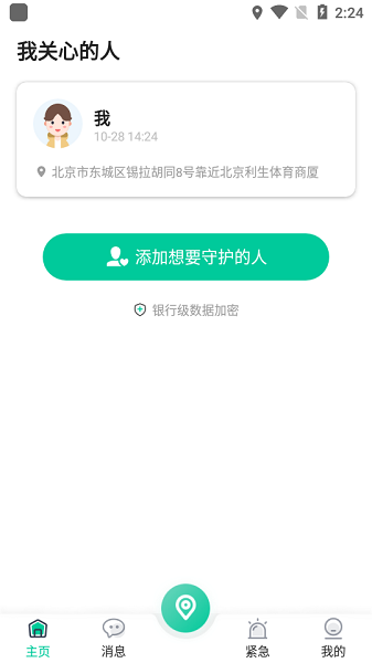易探app下載