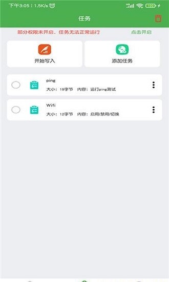 小手NFC門禁卡下載