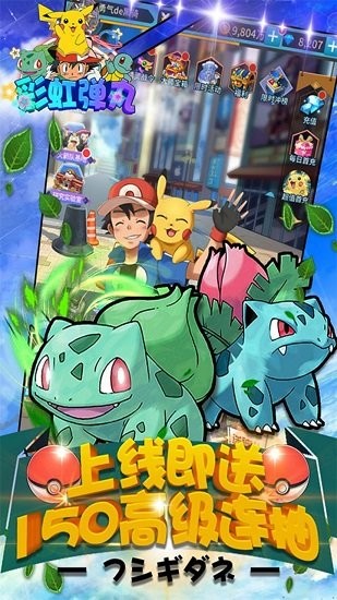 彩虹彈丸游戲 v1.0 安卓版 3