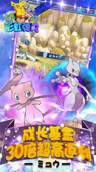 彩虹彈丸下載