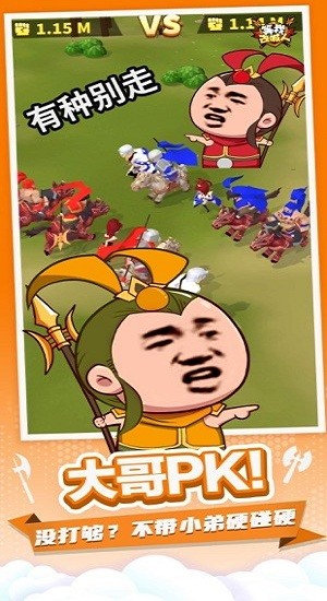 打不過就喊人手游