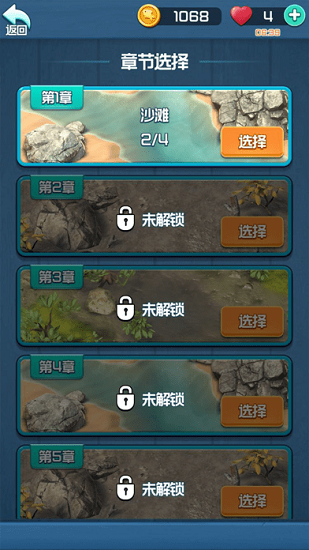 趕海王官方游戲