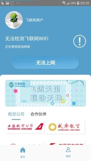 飛聯(lián)網(wǎng) 飛聯(lián)網(wǎng)下載