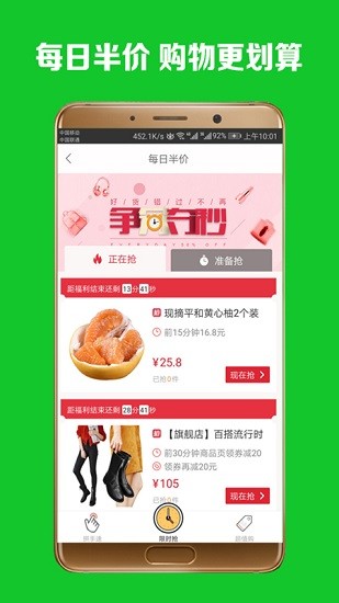 手淘?xún)?yōu)選app最新版 v3.6.7 安卓版 0