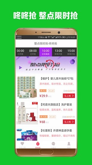 手淘?xún)?yōu)選app最新版 v3.6.7 安卓版 3