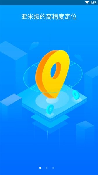 位置精靈 v1.0.1 安卓版 0