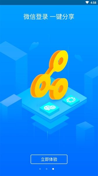 位置精靈 v1.0.1 安卓版 3