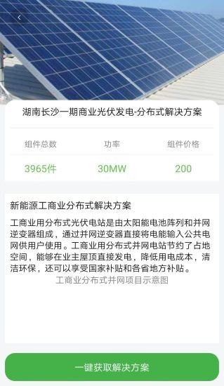 中來(lái)光電最新版 v1.0.2 安卓版 0