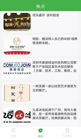 中來(lái)光電最新版 v1.0.2 安卓版 1