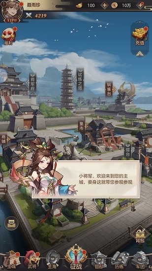 幻將三國游戲 v1.0.7 安卓版 0