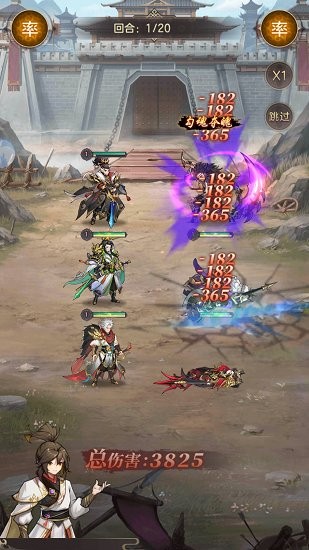 幻將三國游戲 v1.0.7 安卓版 1