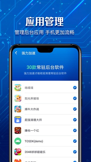 超能清理管家app v3.7.1 安卓版 0