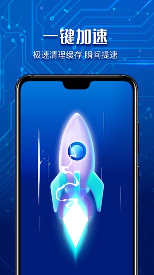 超能清理管家app 超能清理管家下載