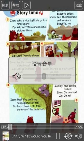 人教版五年級(jí)英語上冊(cè)app電子課本 v3.0 安卓版 2