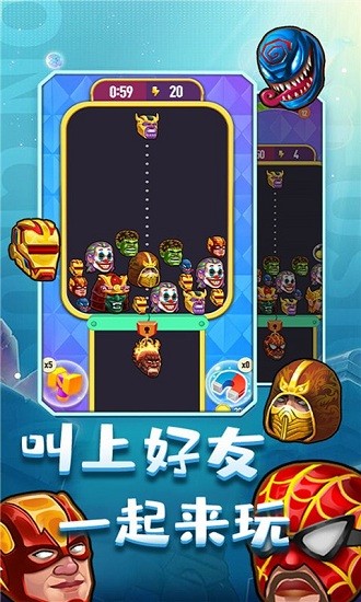 合成超人小游戲 合成超人完整版