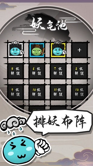 江湖有只妖手游 v1.0 安卓版 1
