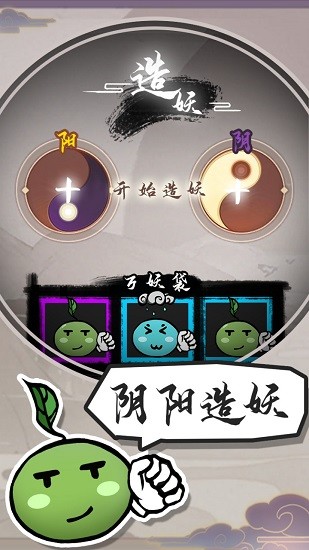 江湖有只妖 江湖有只妖下載