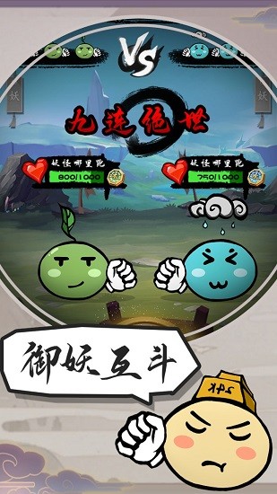 江湖有只妖手游 v1.0 安卓版 3