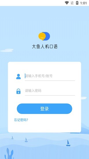 大魚人機口語ios版 v2.6.50 官方iphone版 0