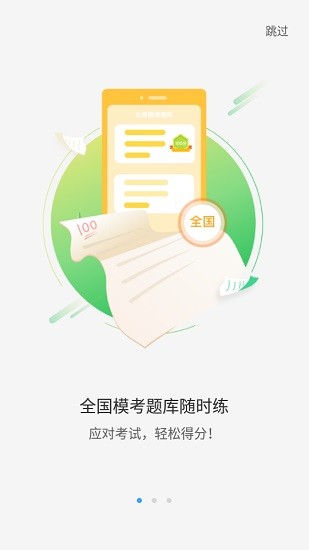 大魚人機口語ios版 v2.6.50 官方iphone版 2