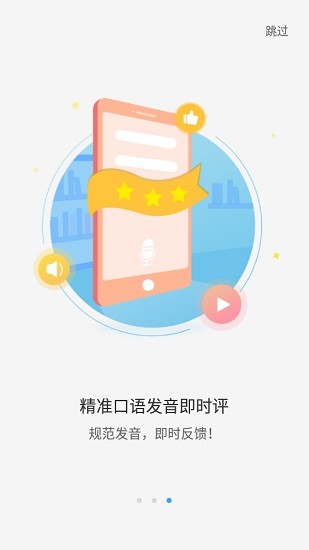 大魚人機口語ios版 v2.6.50 官方iphone版 3