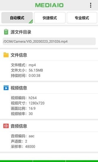 小視頻壓縮專業(yè)版下載
