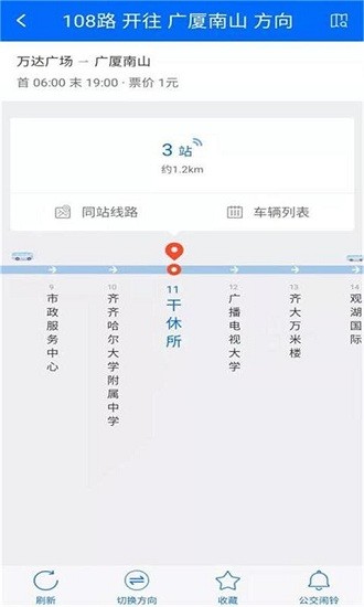 鶴城出行服務(wù)軟件 v1.1.8 最新版 1