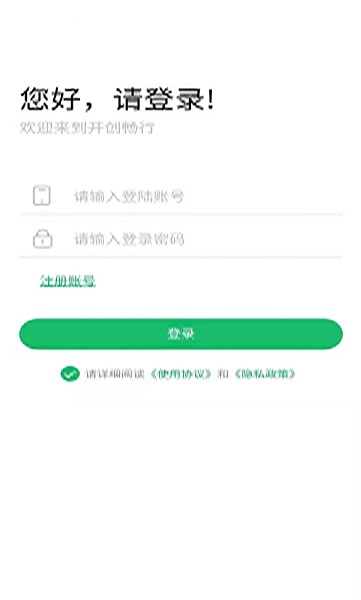 開(kāi)創(chuàng)暢行app(交通安全培訓(xùn)) v2.1.5 安卓版 0