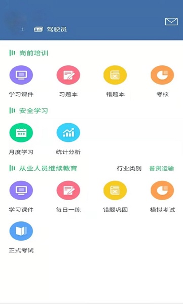 開(kāi)創(chuàng)暢行軟件下載